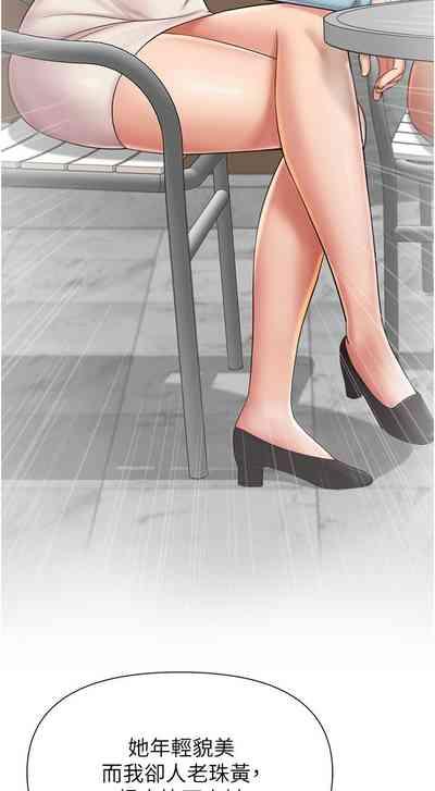 女儿闺蜜都归ME 109-118 完结 10