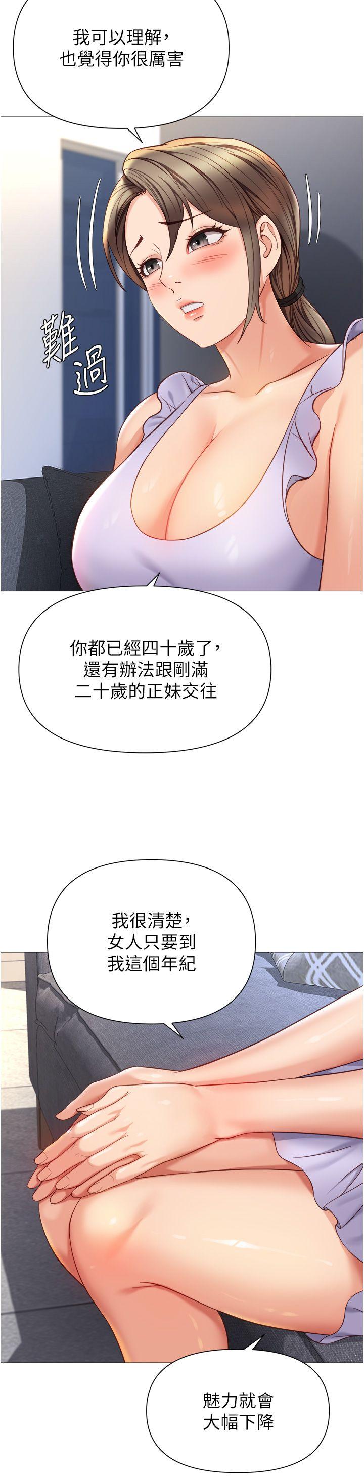 女儿闺蜜都归ME 109-118 完结 10