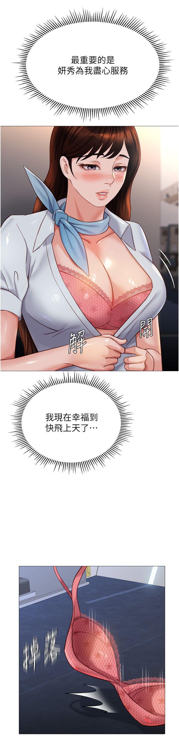 女儿闺蜜都归ME 109-118 完结 122