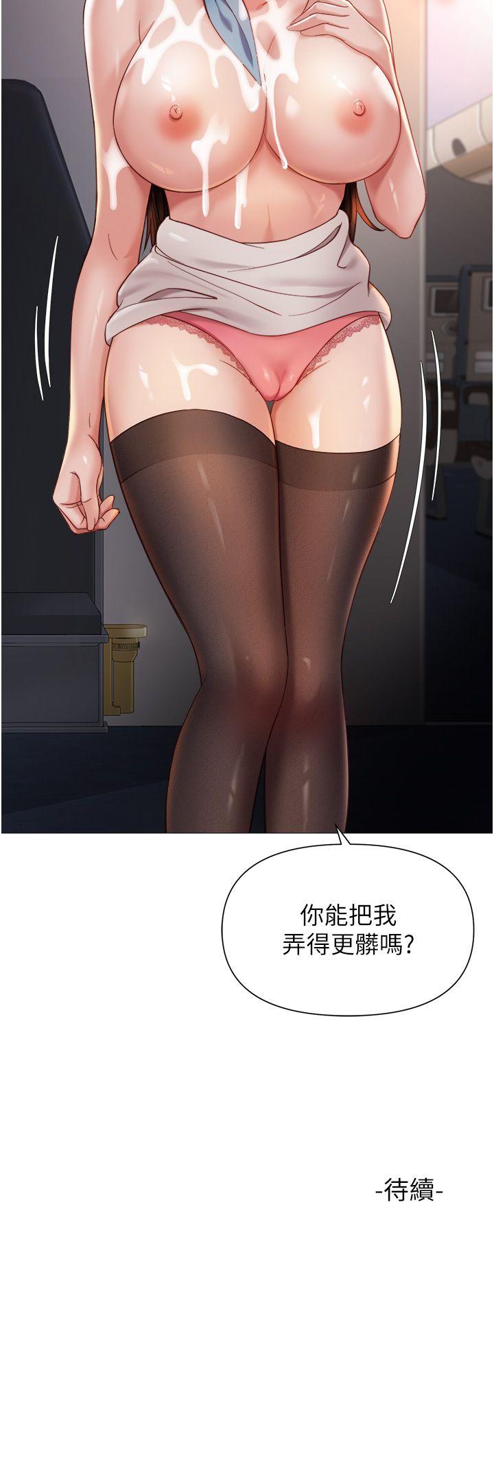 女儿闺蜜都归ME 109-118 完结 134