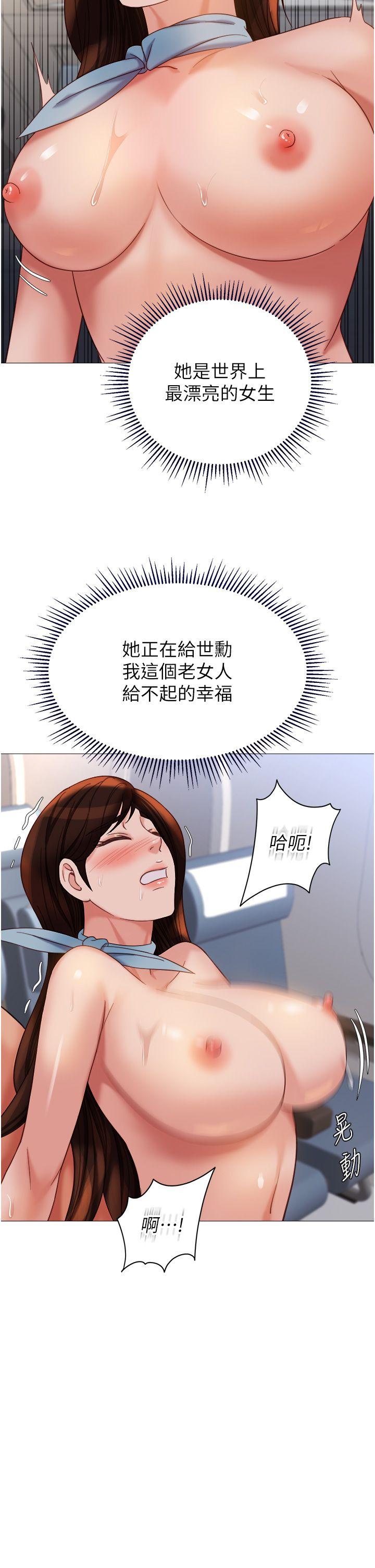 女儿闺蜜都归ME 109-118 完结 154