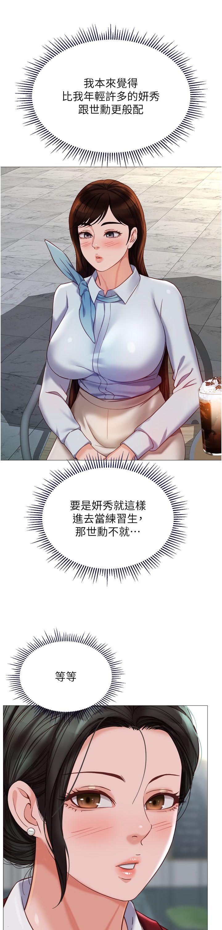 女儿闺蜜都归ME 109-118 完结 169