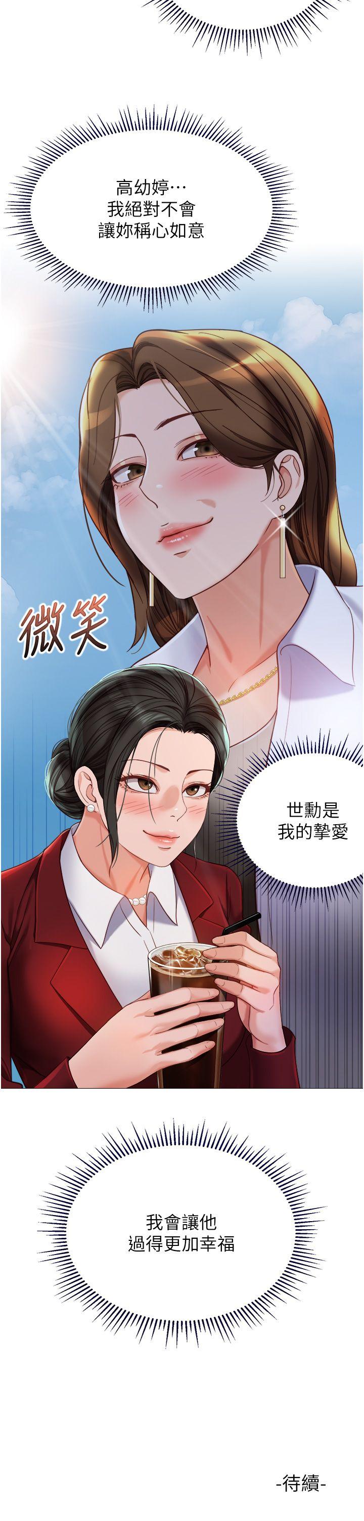 女儿闺蜜都归ME 109-118 完结 171