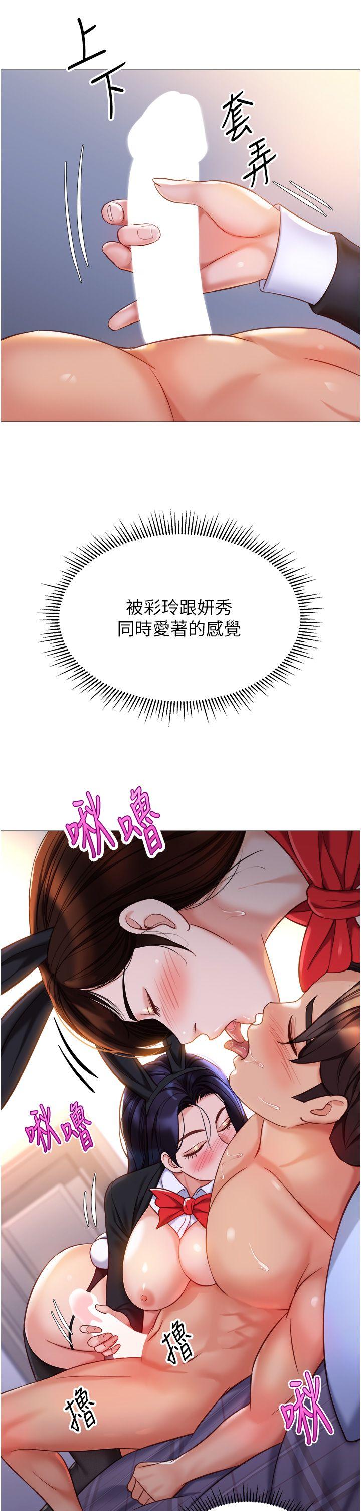 女儿闺蜜都归ME 109-118 完结 218