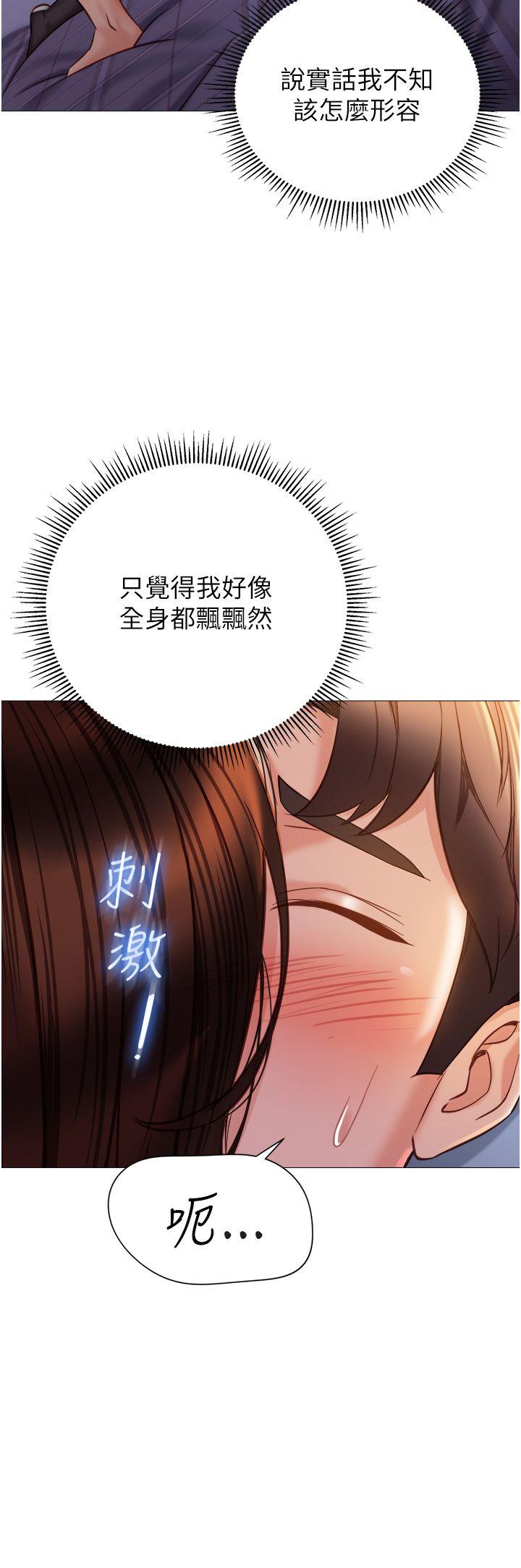 女儿闺蜜都归ME 109-118 完结 219