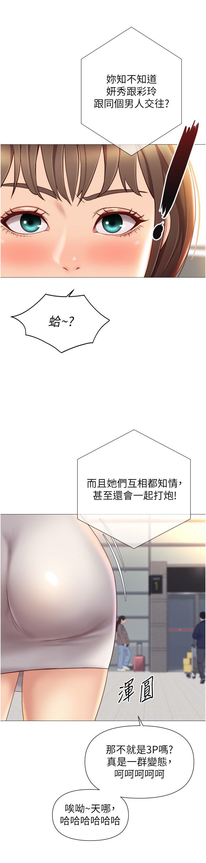 女儿闺蜜都归ME 109-118 完结 235