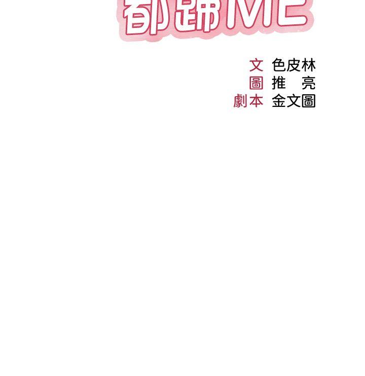 女儿闺蜜都归ME 109-118 完结 272