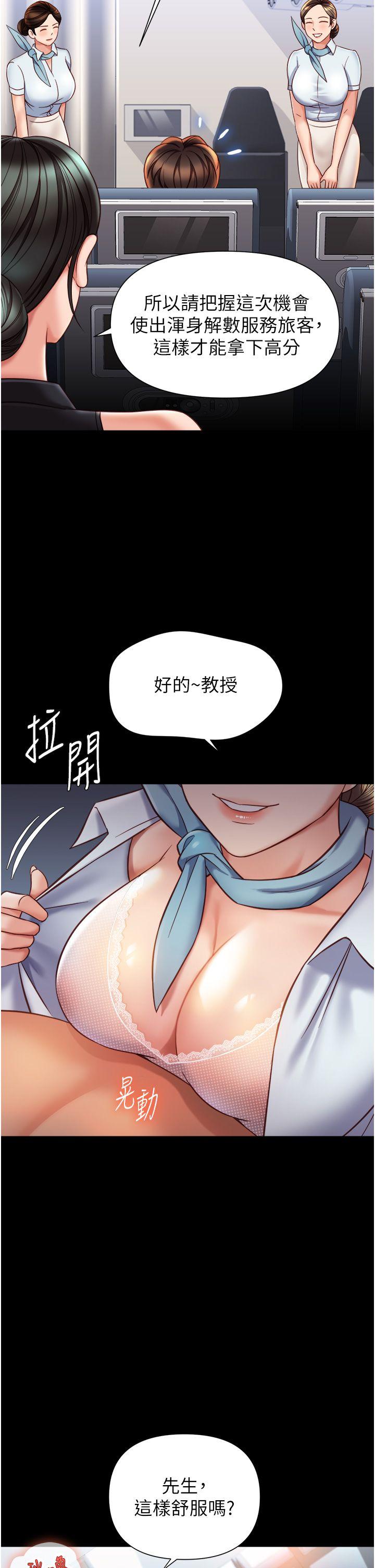 女儿闺蜜都归ME 109-118 完结 335