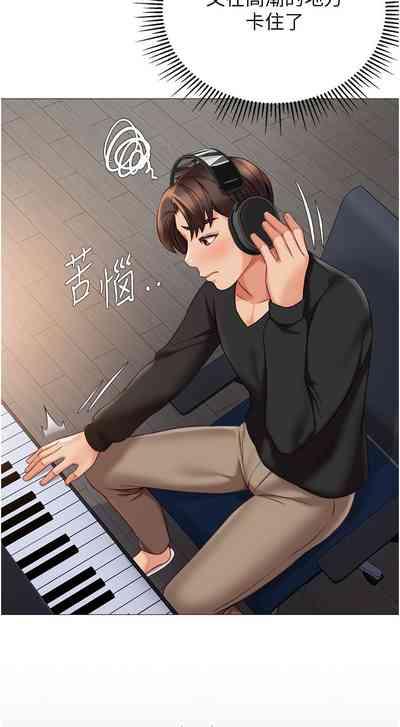 女儿闺蜜都归ME 109-118 完结 3