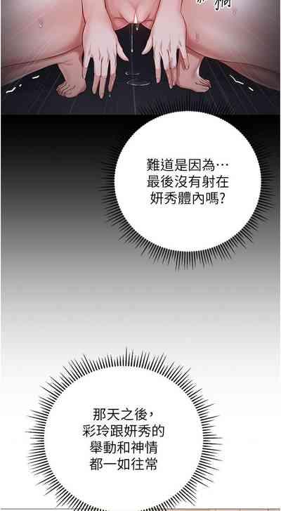 女儿闺蜜都归ME 109-118 完结 4