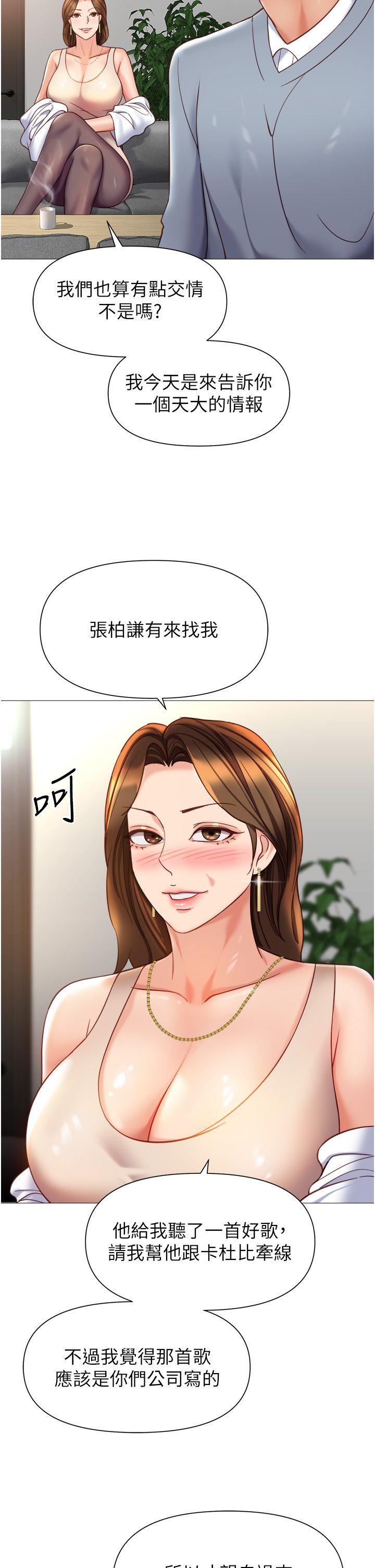 女儿闺蜜都归ME 109-118 完结 78