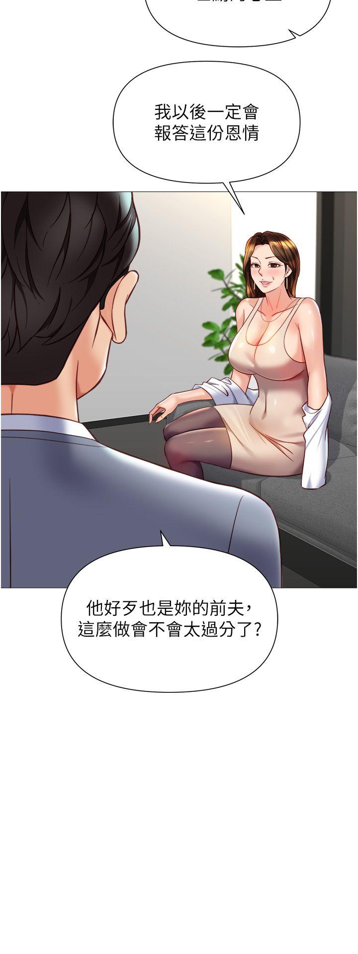 女儿闺蜜都归ME 109-118 完结 81