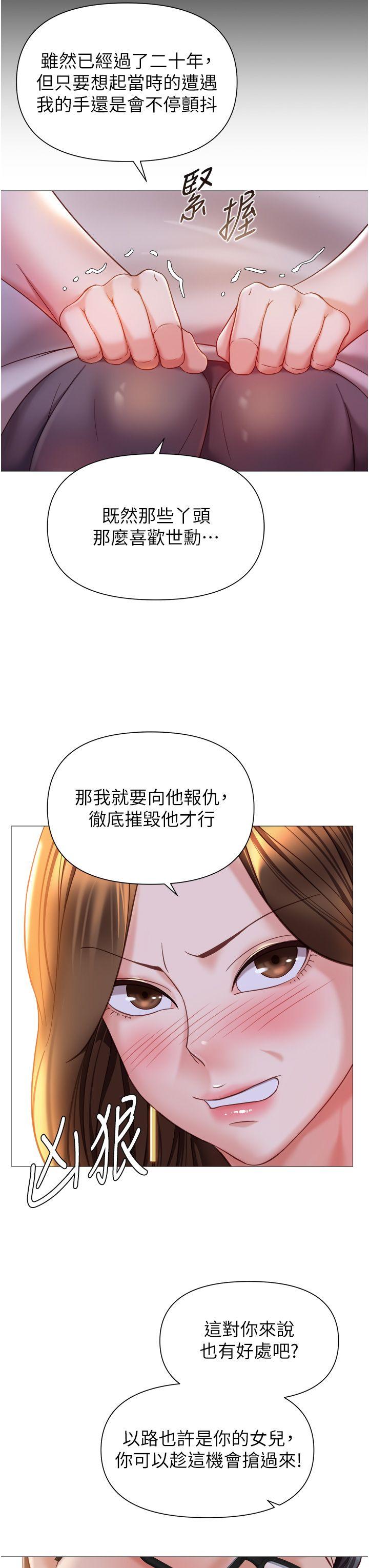 女儿闺蜜都归ME 109-118 完结 84