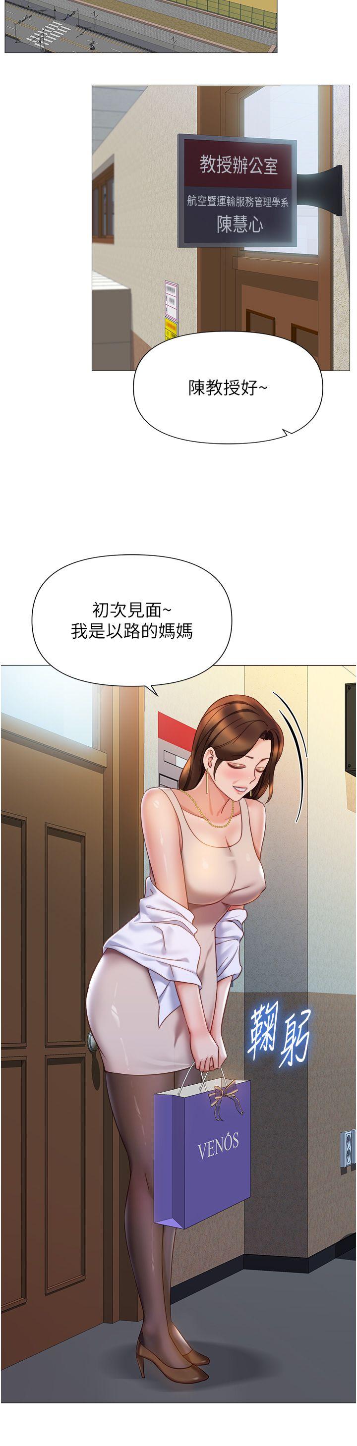 女儿闺蜜都归ME 109-118 完结 86