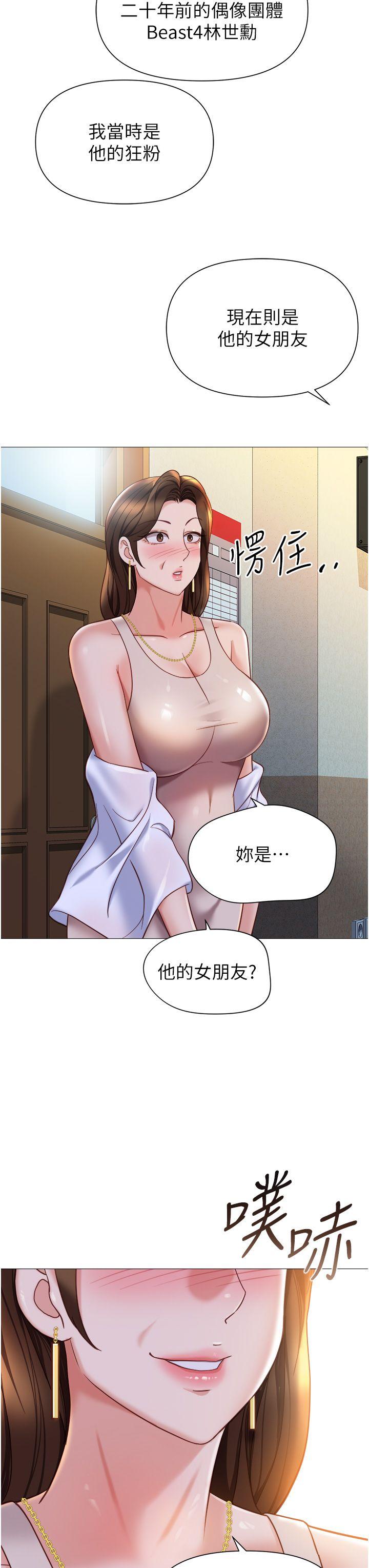 女儿闺蜜都归ME 109-118 完结 89