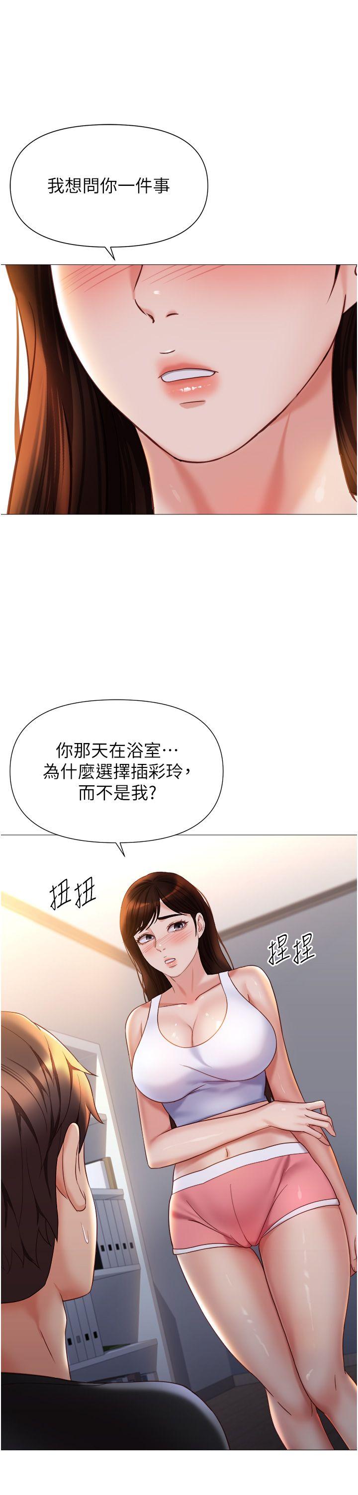 女儿闺蜜都归ME 109-118 完结 98