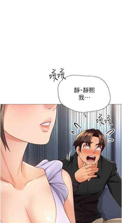 女儿闺蜜都归ME 109-118 完结 9