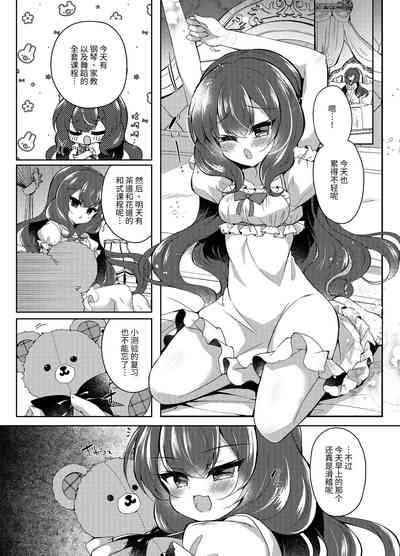 Namaiki Reijou ni Saimin Choukyou 2 4