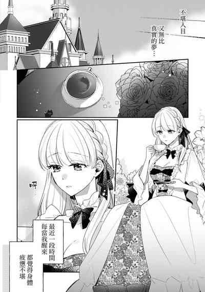saikyou kurokishi sama ha himesama wo aishi sugite、mainichi suikanshiterukoto ga barete oyomesan ni shiteshima。 | 最强的黑骑士每晚睡奸深爱的公主,事情败露后两人顺水推舟终成眷属。 4