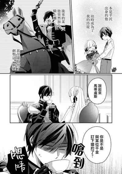 saikyou kurokishi sama ha himesama wo aishi sugite、mainichi suikanshiterukoto ga barete oyomesan ni shiteshima。 | 最强的黑骑士每晚睡奸深爱的公主,事情败露后两人顺水推舟终成眷属。 6