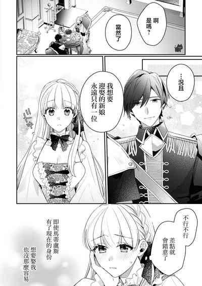 saikyou kurokishi sama ha himesama wo aishi sugite、mainichi suikanshiterukoto ga barete oyomesan ni shiteshima。 | 最强的黑骑士每晚睡奸深爱的公主,事情败露后两人顺水推舟终成眷属。 8