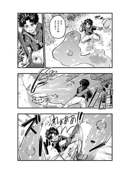 レベル1の勇者 スライムにイかされる 8