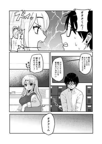 ギャルさんとオタクくんの時間停止えっち 6