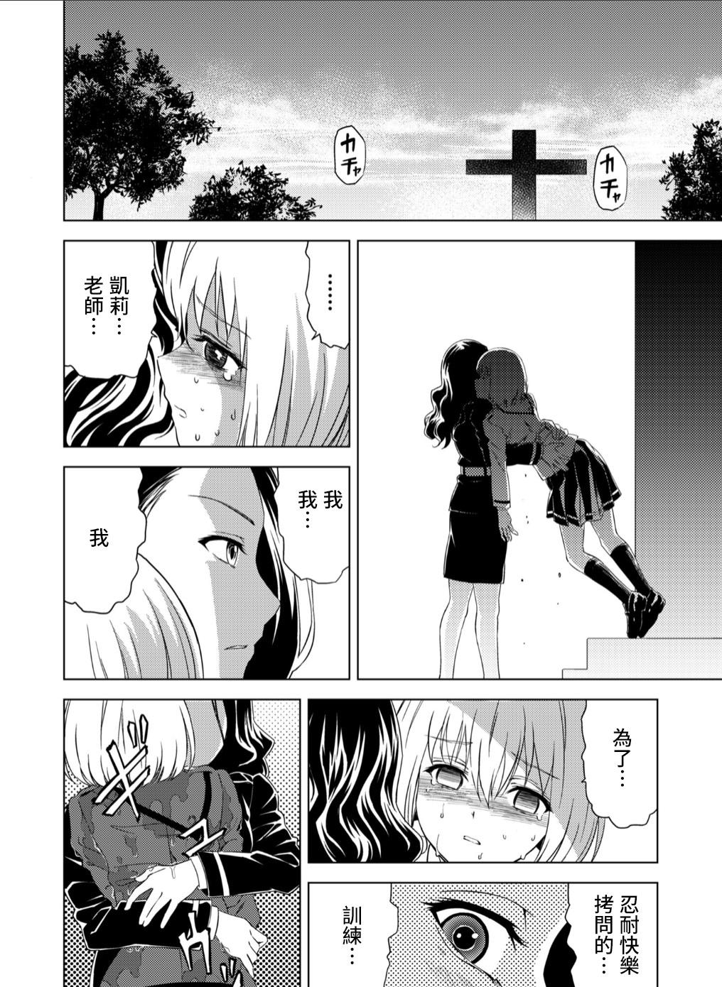 百合華のスパイ学校 入学したら快楽拷問に耐える訓練ばかりなんですが！？【第3話】【透明声彩汉化组】 20