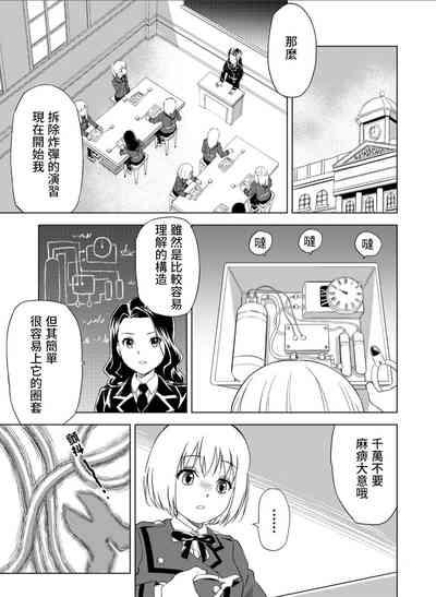 百合華のスパイ学校 入学したら快楽拷問に耐える訓練ばかりなんですが!?【第3話】【透明声彩汉化组】 2