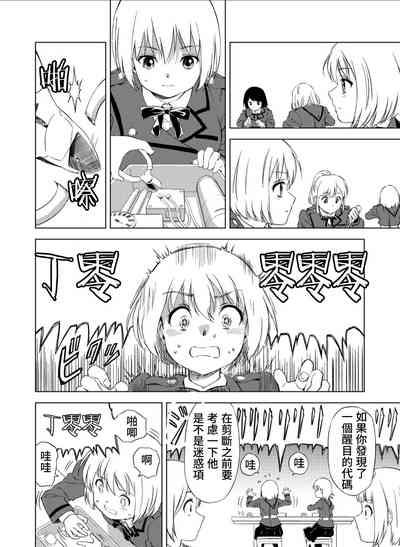 百合華のスパイ学校 入学したら快楽拷問に耐える訓練ばかりなんですが!?【第3話】【透明声彩汉化组】 3