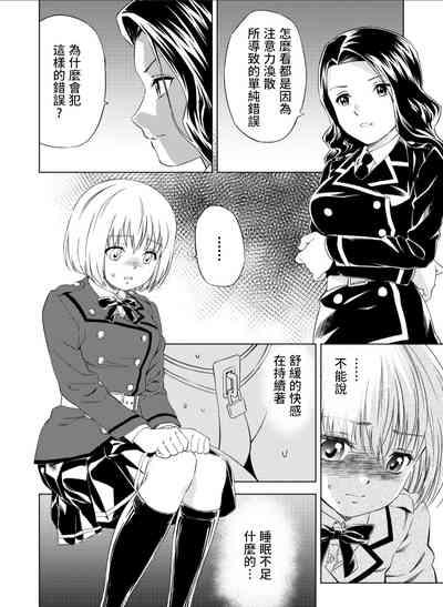 百合華のスパイ学校 入学したら快楽拷問に耐える訓練ばかりなんですが!?【第3話】【透明声彩汉化组】 5
