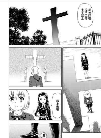 百合華のスパイ学校 入学したら快楽拷問に耐える訓練ばかりなんですが!?【第3話】【透明声彩汉化组】 7