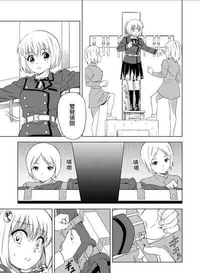 百合華のスパイ学校 入学したら快楽拷問に耐える訓練ばかりなんですが!?【第3話】【透明声彩汉化组】 8