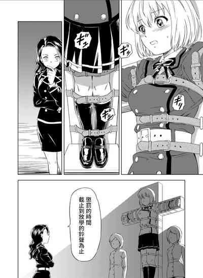 百合華のスパイ学校 入学したら快楽拷問に耐える訓練ばかりなんですが!?【第3話】【透明声彩汉化组】 9