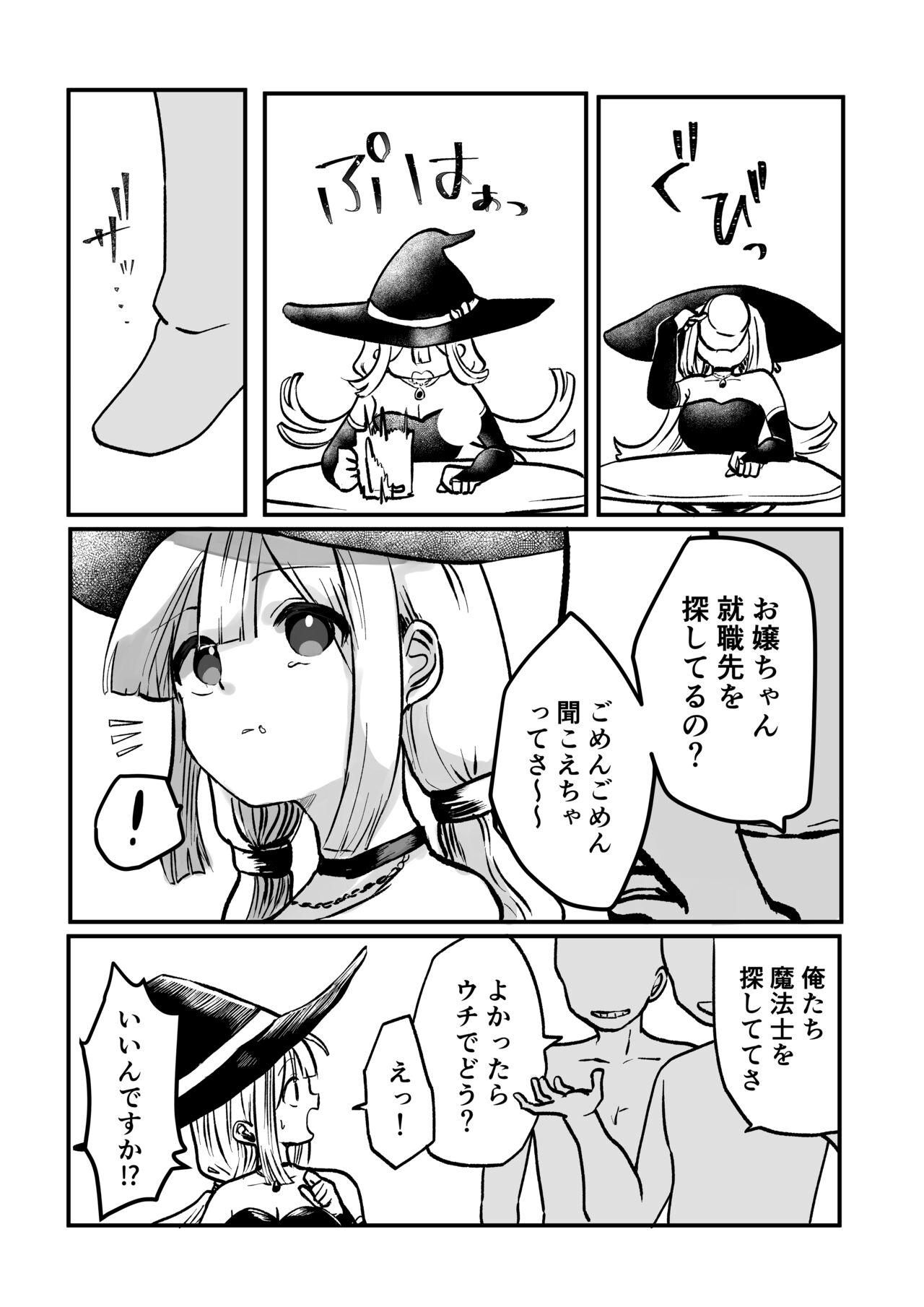 時間よ止まれ！自分の魔法で犯され魔法士 3