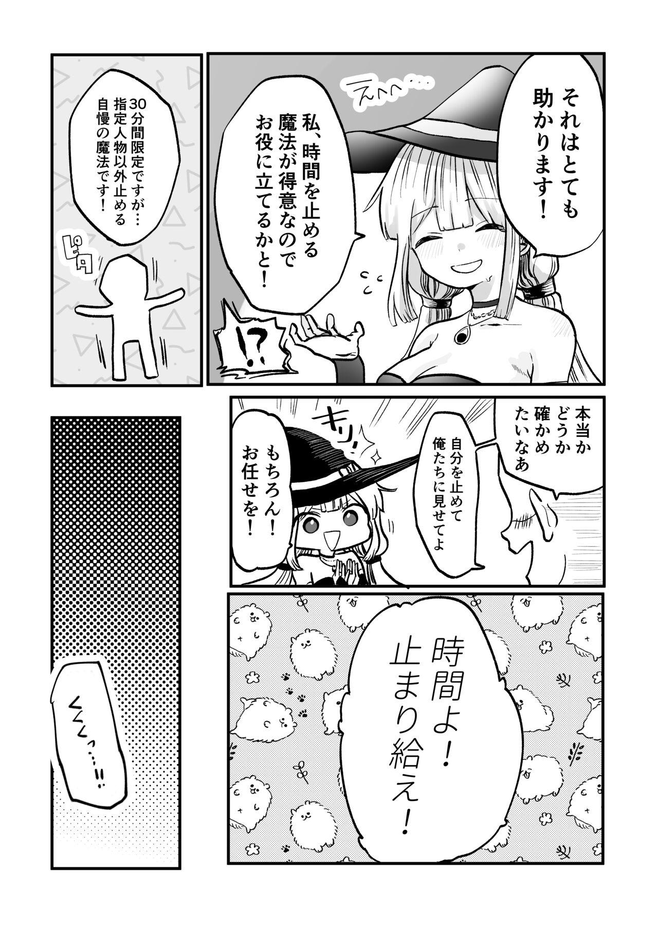 時間よ止まれ！自分の魔法で犯され魔法士 4