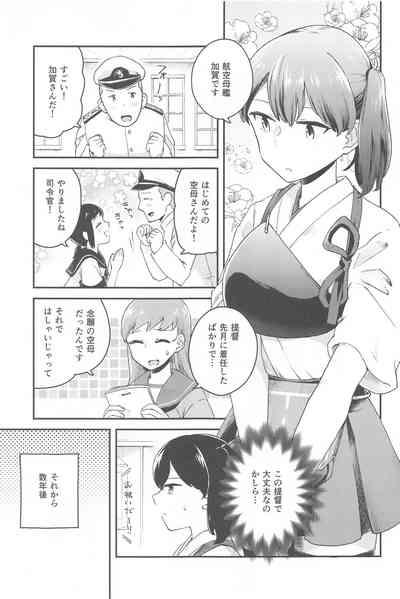 kagax - Make love with Kaga. 2