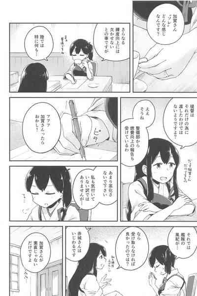 kagax - Make love with Kaga. 3