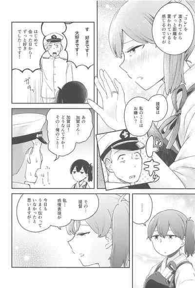 kagax - Make love with Kaga. 5