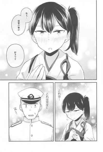 kagax - Make love with Kaga. 6