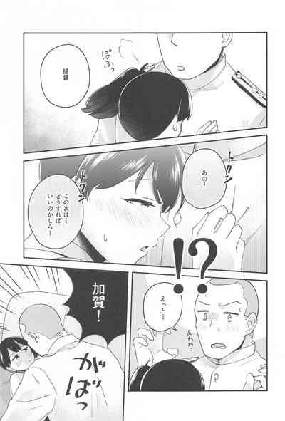 kagax - Make love with Kaga. 8