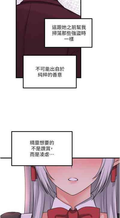 抖M女仆 53-58 完结 10