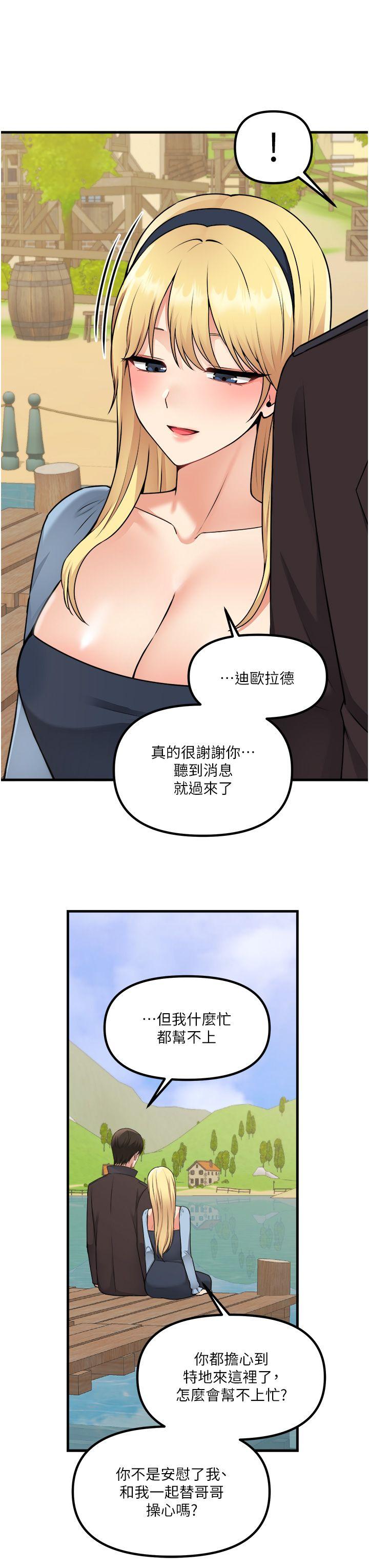 抖M女仆 53-58 完结 209