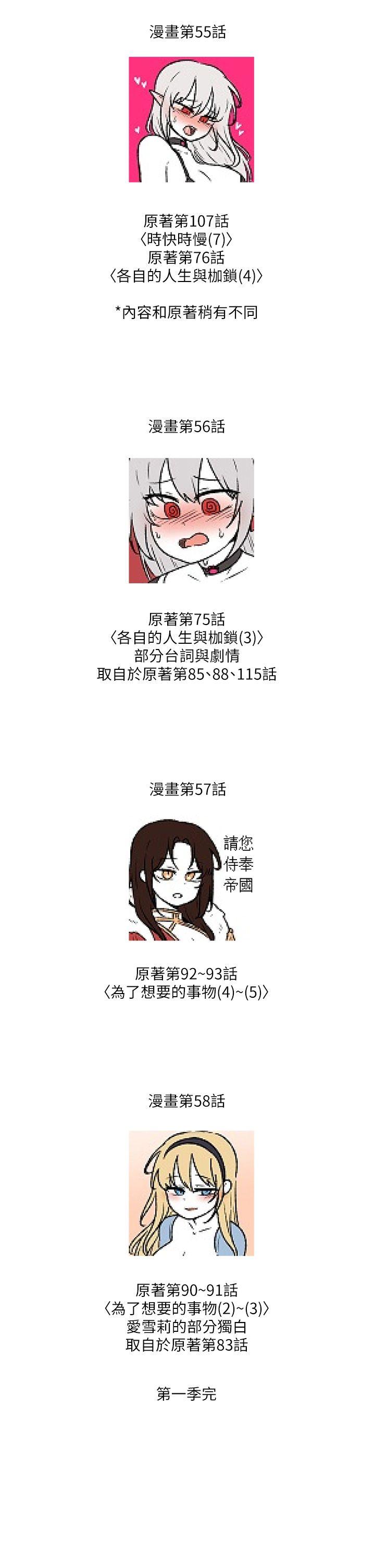 抖M女仆 53-58 完结 246