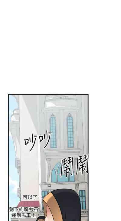 抖M女仆 53-58 完结 2