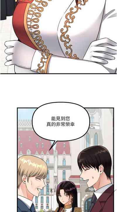 抖M女仆 53-58 完结 3