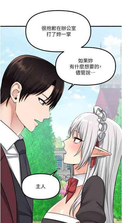 抖M女仆 53-58 完结 9