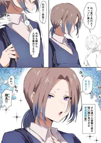 Sei ni Utoishounen ga Onaniizuke ni Naru made 3