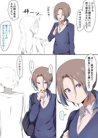Sei ni Utoishounen ga Onaniizuke ni Naru made 4