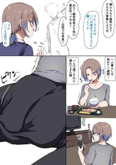 Sei ni Utoishounen ga Onaniizuke ni Naru made 5